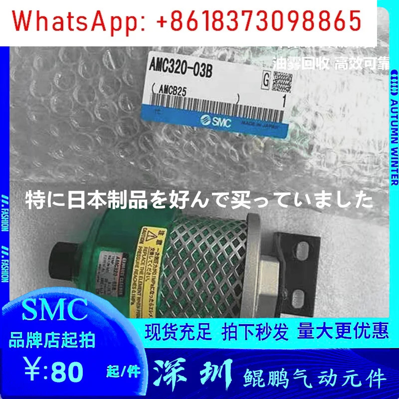 AMC220-02 AMC310-03B AMC320-02D AMC520-04D AMC610-10D SMC