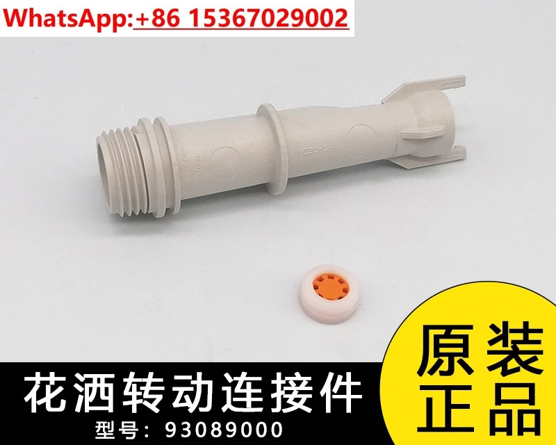 샤워 회전 커넥터 휴대샤워 헤드 액세서리 93089000