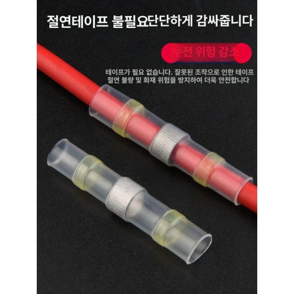 프리미엄 열수축튜브 단자 커넥터 안전한 전선 접속 튜브 절연 SST 100개 혼합 0.25-0.34평방미터 A - 상세 이미지 2