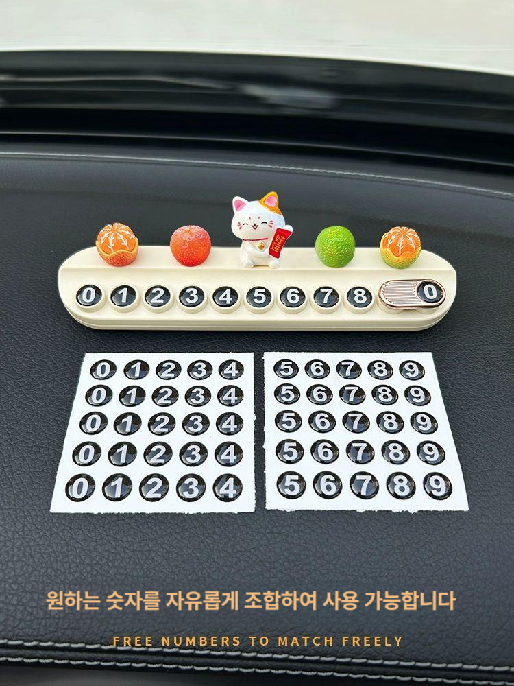 주차 표시판 차량 표지판 번호판 행운 고양이 마네키네코 장식 자동차 인테리어 일본식 부와 번영의 해 물고기 작은 오렌지 베이지 - 상세 이미지 5