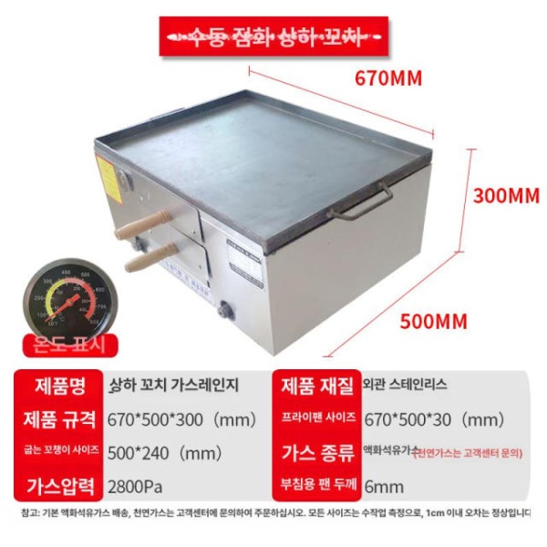 최강업소용 가스버너 전기 점화 단구이 포크 A 상업용 가스 화덕 오븐 업소용가스 업소용가스렌지 손 점화 단구이 포크 6mm 이미지 8