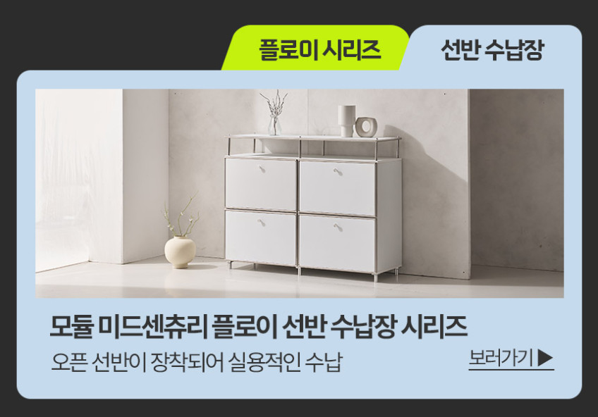 플로이 모듈 서랍장 미드센츄리 드레스룸 수납장 1200x400x800, 3단, 화이트 MWF356C 판매처 상세 정보 이미지 4