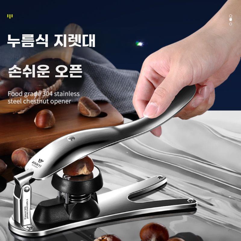 밤껍질 까는 오프너 견과류 개방기 주방용 도구 - 상세 이미지 5