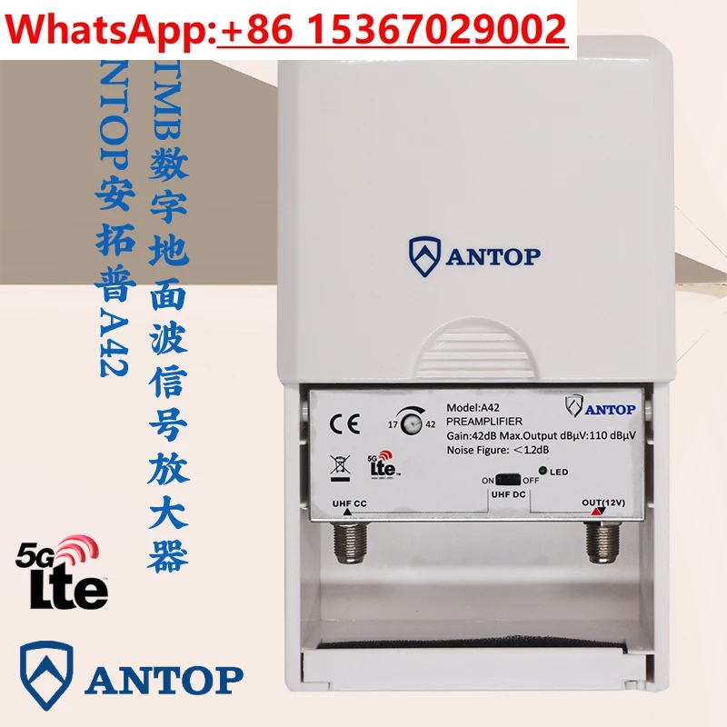 A42 디지털 지상파 고화질 TV UHF 신호 DTMB 증폭기 범DVBT2