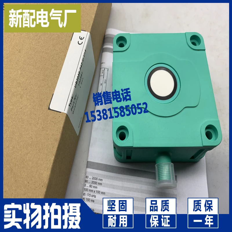 UB500-F54-U-V15 UB500-F54-E5-V15 초음파 센서