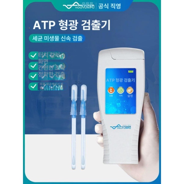 정밀 전문가용 ATP 형광 세균 측정기 라돈 ph 수분 검출기 검사 기기+고체 표면 스왑 20개 기기+고체 표면 스왑 20개 - 상세 이미지 2