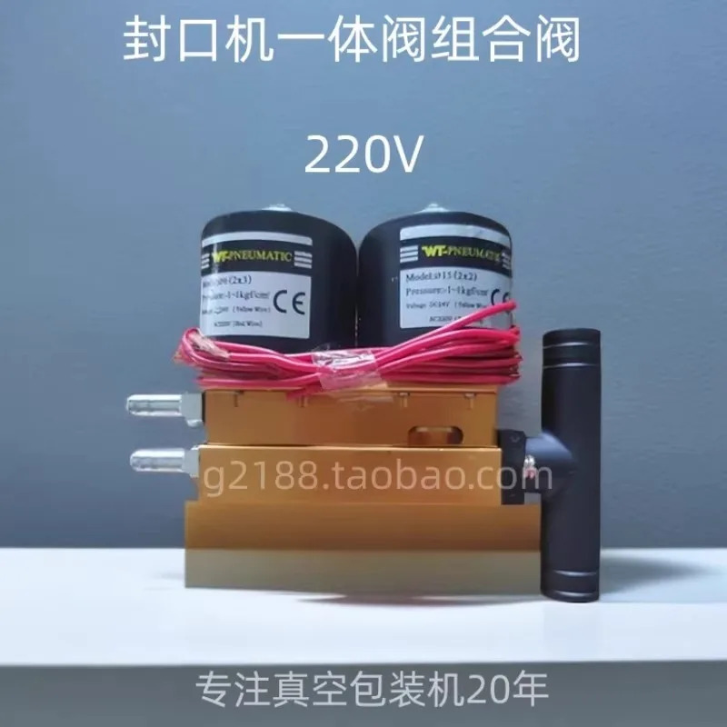 콤비네이션 밸브 615 밀봉 압력 팽창 수축 220V 솔레노이드