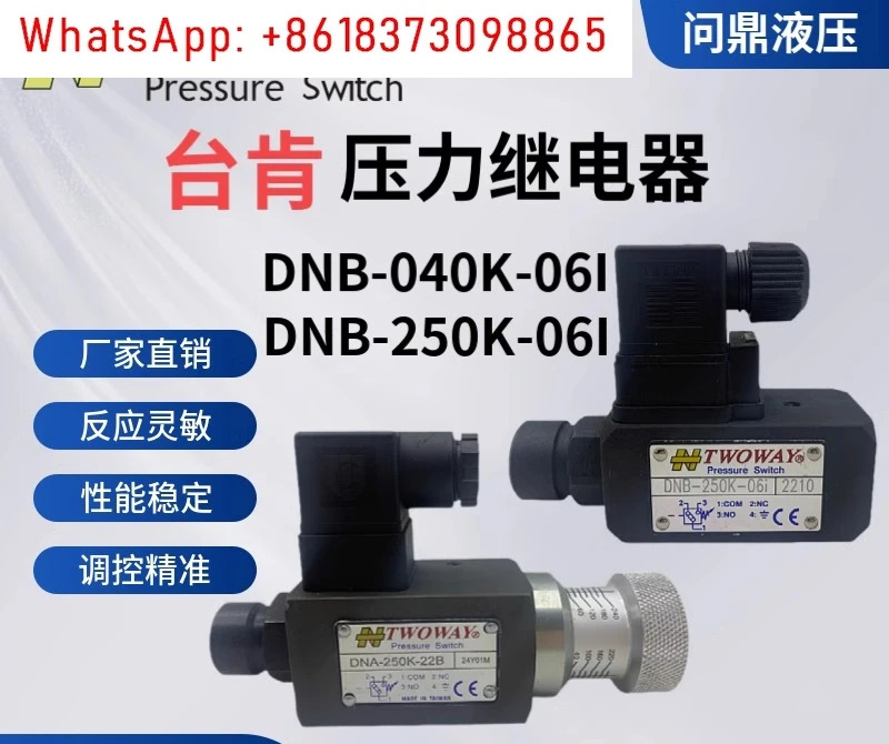 압력 릴레이 DNA-360K-06i 150K 70K 30K-22B 유압 스위치 DNB
