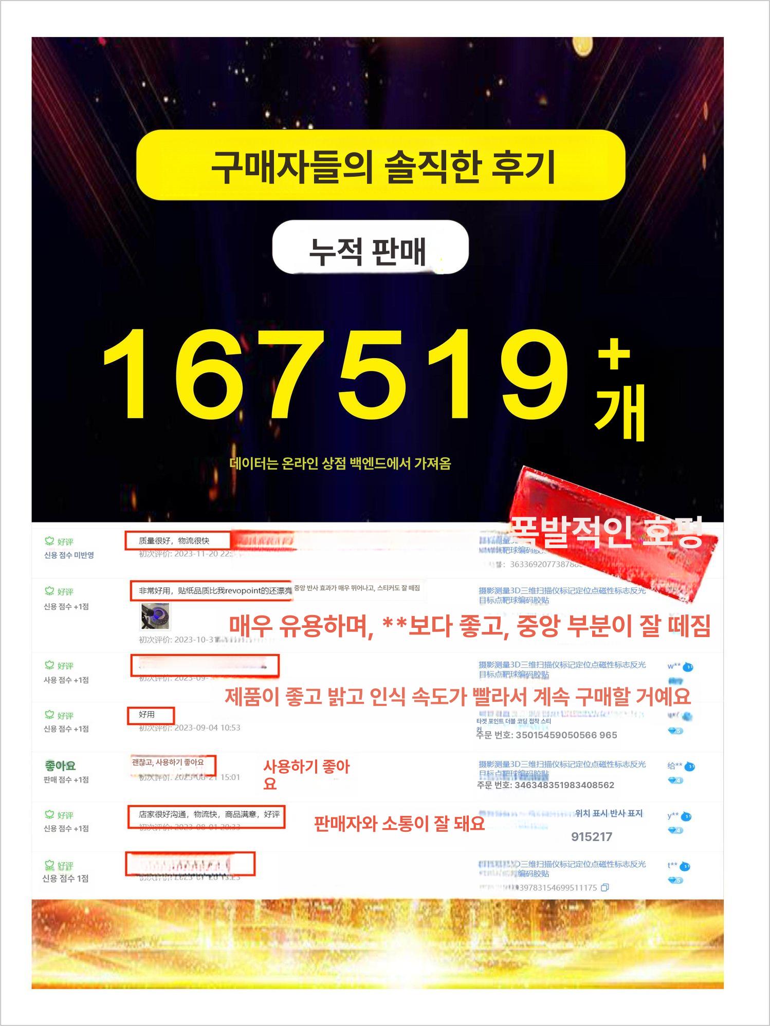 휴대용 포지셔닝 스캔 마커 바코드 모델링 사진 포인트 내부 1.5 외부 3 스티커 1000개 - 상세 이미지 4