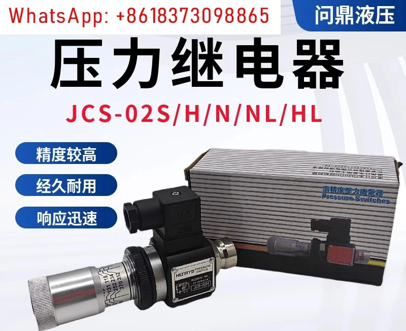 릴레이 JCS-02N 02H NL D-02S AC250V-3A 유압 오일 압력 스위치