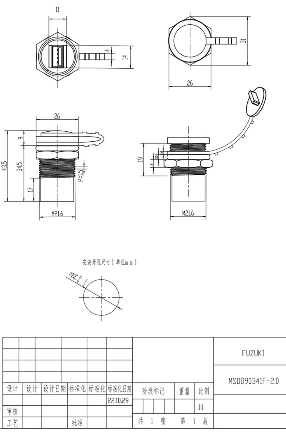 USB 암 커넥터 어댑터 패널 U 데이터 통신 변속기 연결 MSDD90341