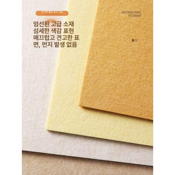 프리미엄 펠트 벽 장식 게시판 다크베이지 60x120cm 사진 보드 메모 콜크 다크베이지 40x60cm - 상세 이미지 4