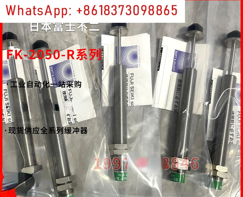 기계식 암 버퍼 FK-2050 2065 1417 2550-R-US 3 2 4 5 6 7 9 1
