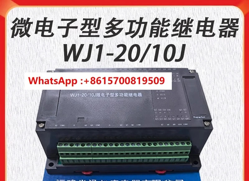 WJ1-20/10B 릴레이 WJ1-20/10J