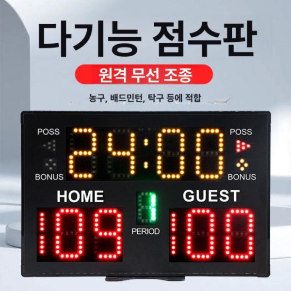 최신형 멀티모드 디지털 농구 축구 탁구 전자 점수판 6자리 손목시계 5자리 점수판 - 상세 이미지 2