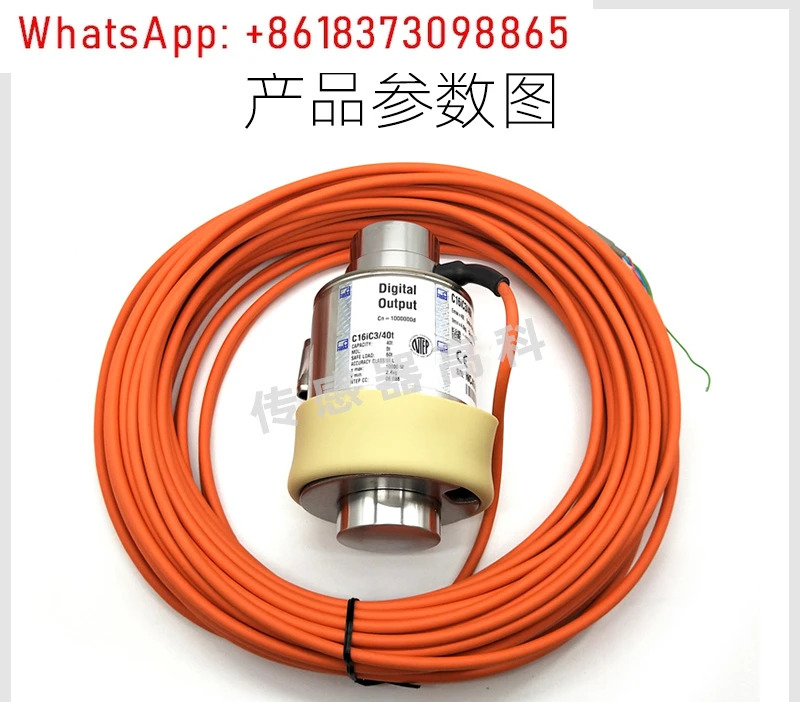 컬럼 무게 센서 C16 IC3 - 30/40/60 T