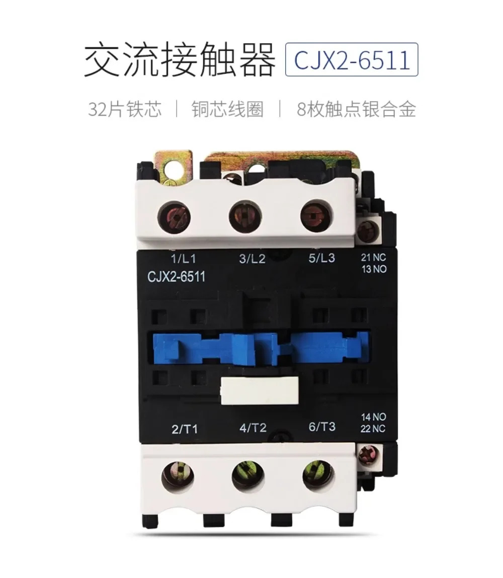 AC 접촉기 CJX2-6511 코일 전압 실버 포인트 65a 380V 220V
