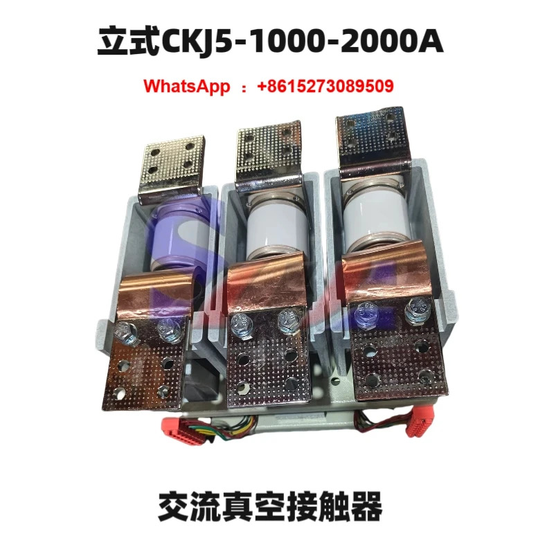 전기 AC 진공 접촉기 수직 CKJ5-1250A 고전류 내구성 오래 지속