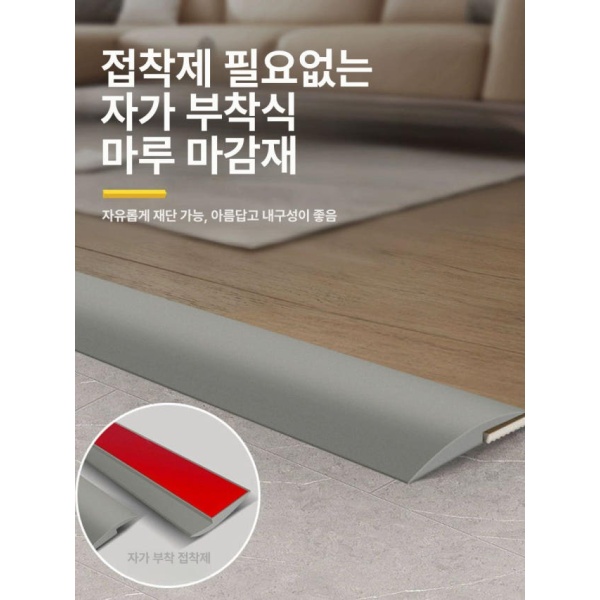 프리미엄 블랙 A30 욕실 바닥걸레받이 마감재 PVC 타일 스트립 바닥몰딩 마감 블랙 A30 1m - 상세 이미지 2