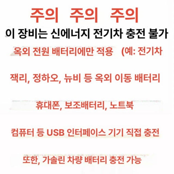 최강 차량용 태양광 패널 300W 전기차 배터리+B형 충전기 자동차 충전 18V 12V 단결정 A급 무타공 - 상세 이미지 2