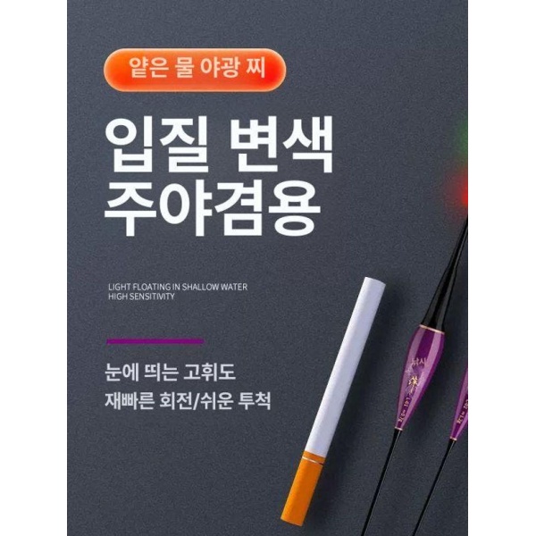 초정밀 스마트 전자 낚시찌 민물 저부력 찌 내림찌 스마트찌 별도 부표 끝 9.5cm 별도 부표 끝 9.5cm 없는 한 개 한 - 상세 이미지 3