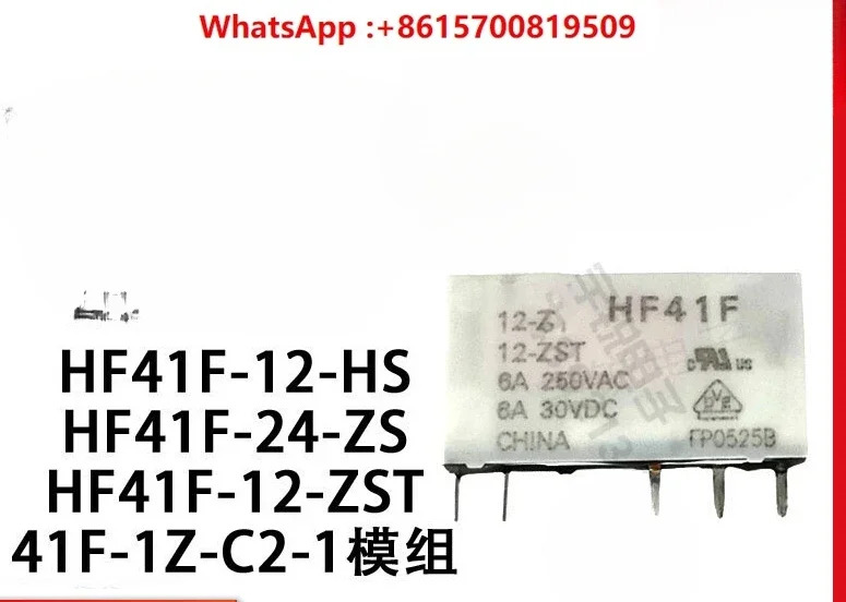 Hongfa 릴레이 HF41F-5 12 24-ZS HS ZST HST 41F-1Z-C2-1 41F 모듈 블록 V2 개