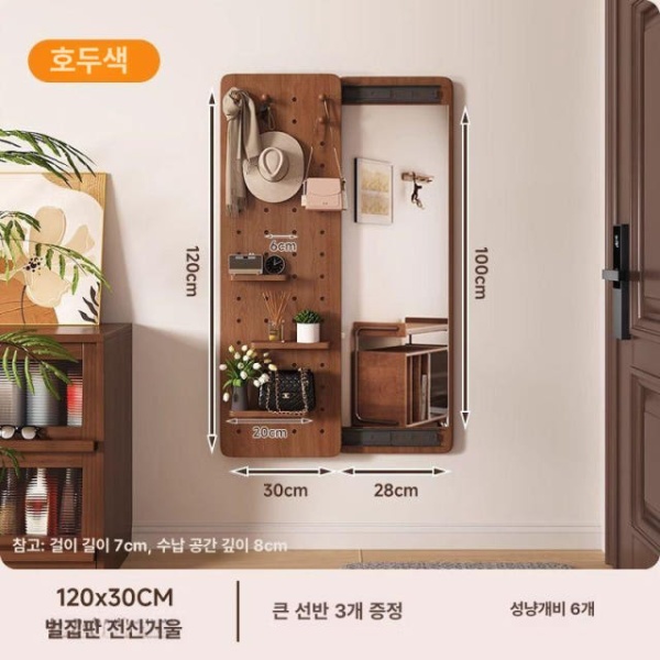 럭셔리 전신거울 대형 아크릴 인테리어 슬라이딩 호두색 호두색 30x120 이미지 6