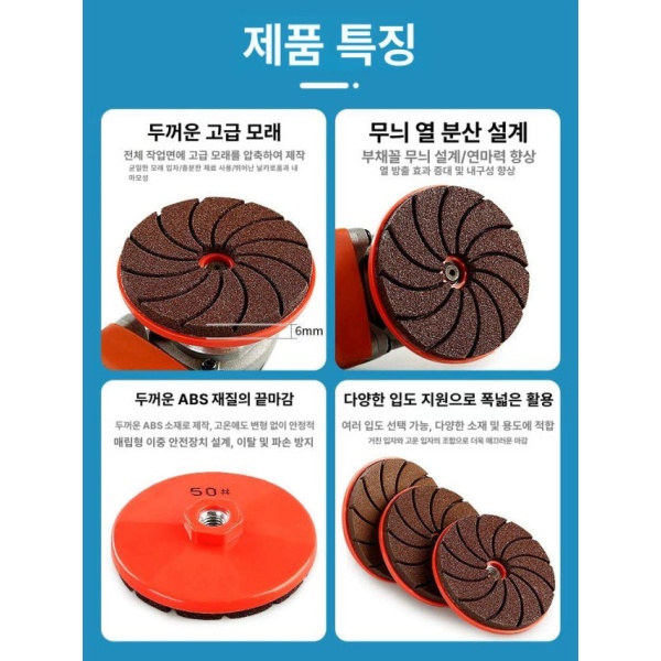 고성능 콘크리트 대리석 그라인더 연마 디스크 연마판 50 일체형 연마판 50 - 상세 이미지 5