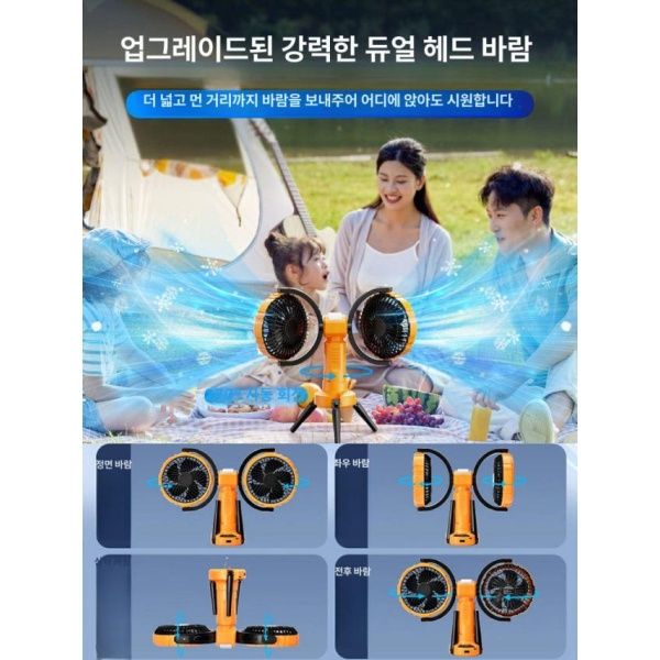 강력한 듀얼헤드팬 프리미엄 옐로우 천장선풍기 휴대용 캠핑용 선풍기 실링팬 프리미엄 옐로우 8000mAh - 상세 이미지 3