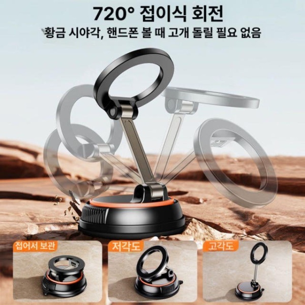 프리미엄 태블릿거치대 고정 자석 진공 흡착 360도 회전 무타공 접이식 Magsafe 접이식 Magsafe - 상세 이미지 5