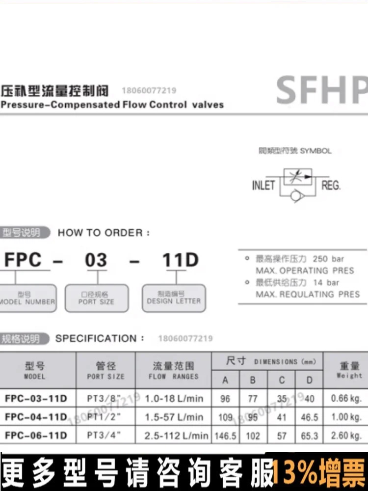 Drotrol DTL 압력 보상 관형 유량 제어 밸브 FPC- 03 04 06 -11D