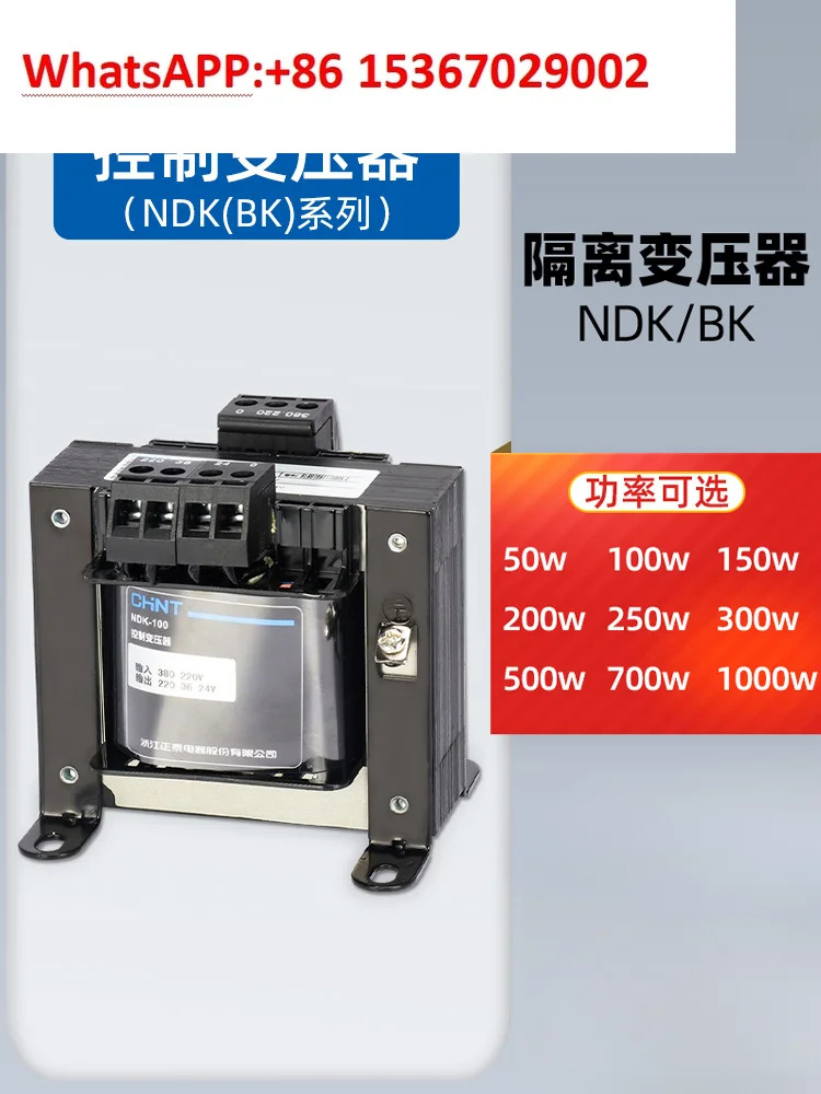 단상 절연 제어 변압기 BK-500VA 380V 220V 24V NDK-500w