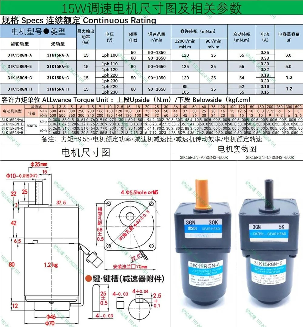 속도조절 모터 31K15RGN-C 3IK15RGN-C 220V