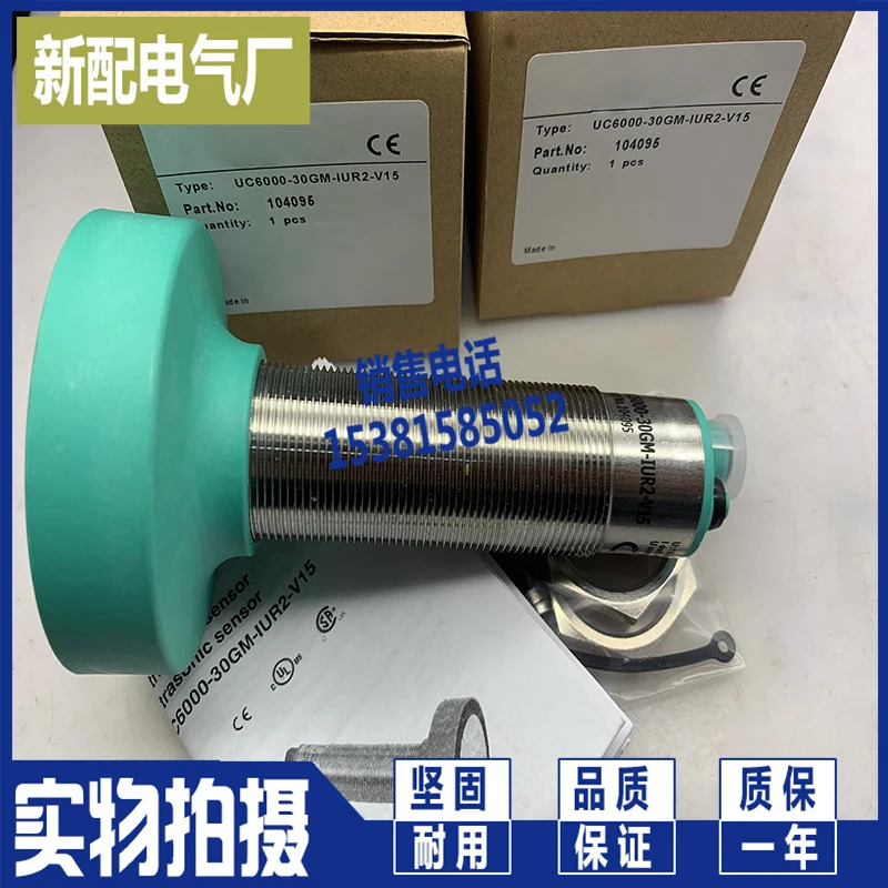 UC6000-30GM호환-E5R2-V15 초음파 센서
