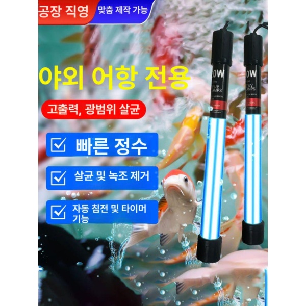 프리미엄 수초 조명 LED 어항 트윈스타 20W 이관자침기 11W 단관+차광솜 - 상세 이미지 3
