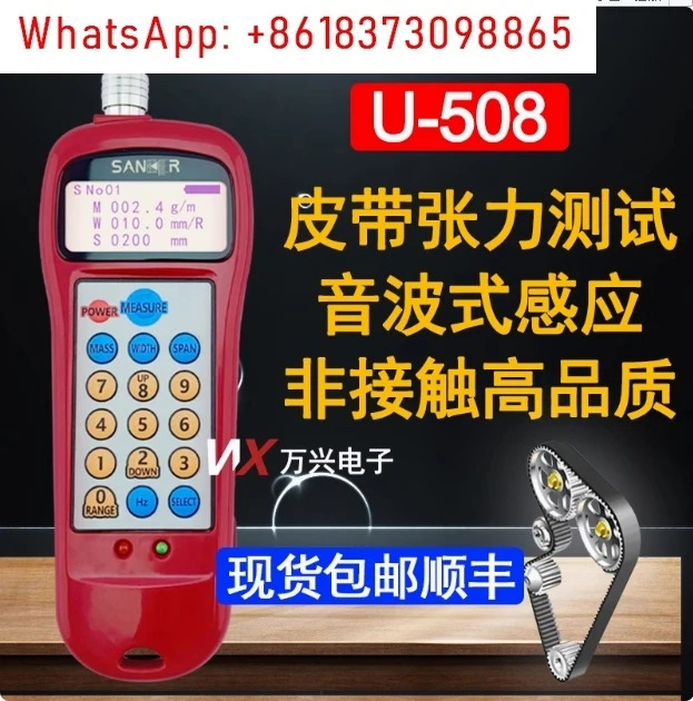 U-508 초음파 벨트 장력 측정기 - 음향 장력계 105000Hz 0.0199900N 값 게이트 교체 Unitta U-550