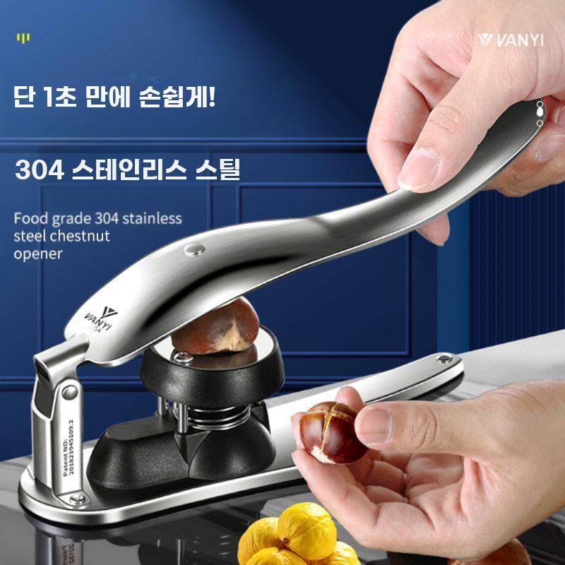 밤껍질 까는 오프너 견과류 개방기 주방용 도구 - 상세 이미지 4
