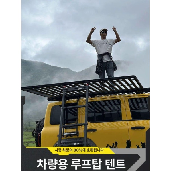 프리미엄 SUV 루프랙 확장 플랫폼 루프백 루프캐리어 SUV용품 루프탑 1.25x1.5m 1.25x1.5m 차량 지붕 - 상세 이미지 2