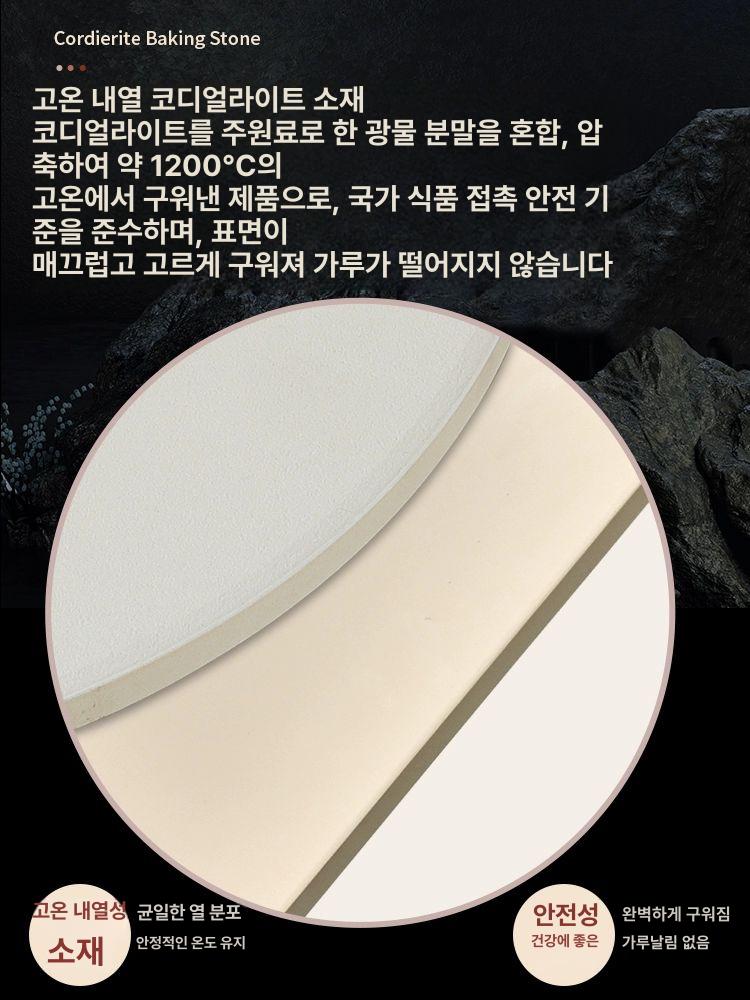 베이킹 스톤 슬레이트 돌판 피자 빵판 오븐 내열성 석판 베이지화이트250 x 235mm - 상세 이미지 2