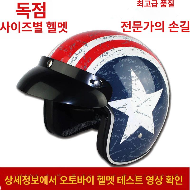 빈티지 빅사이즈 헬멧 특대형 스쿠터 소두핏 대두 라지헬멧카본파이버패턴분리형안감 M - 상세 이미지 2
