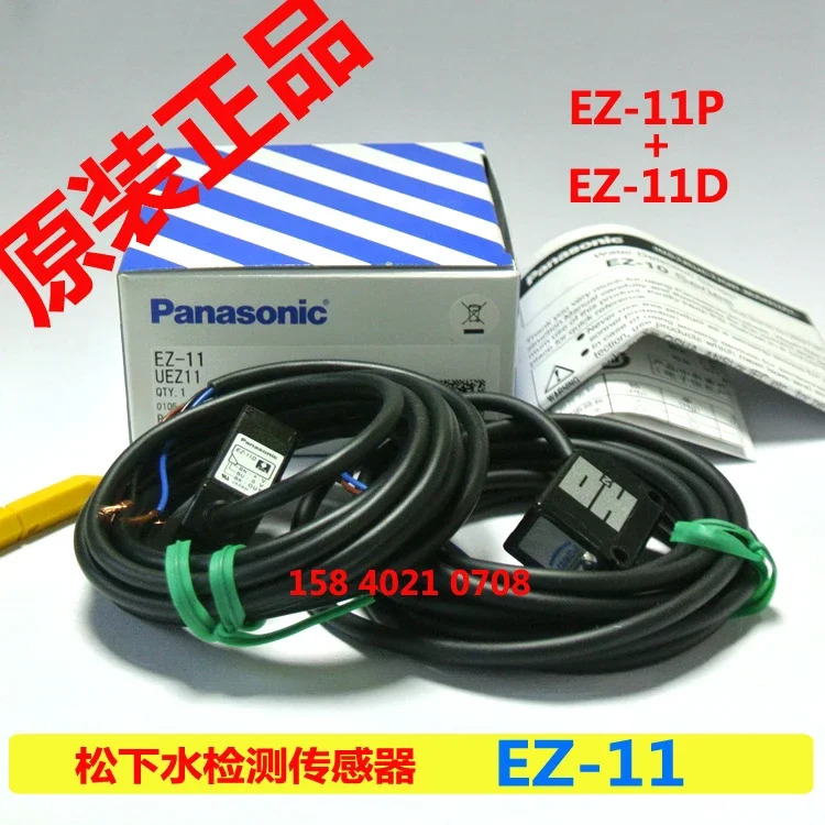 EZ-11 EZ-11P EZ-11D 물 감지 센서 신 오리지널