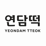 연담떡 스토어 로고