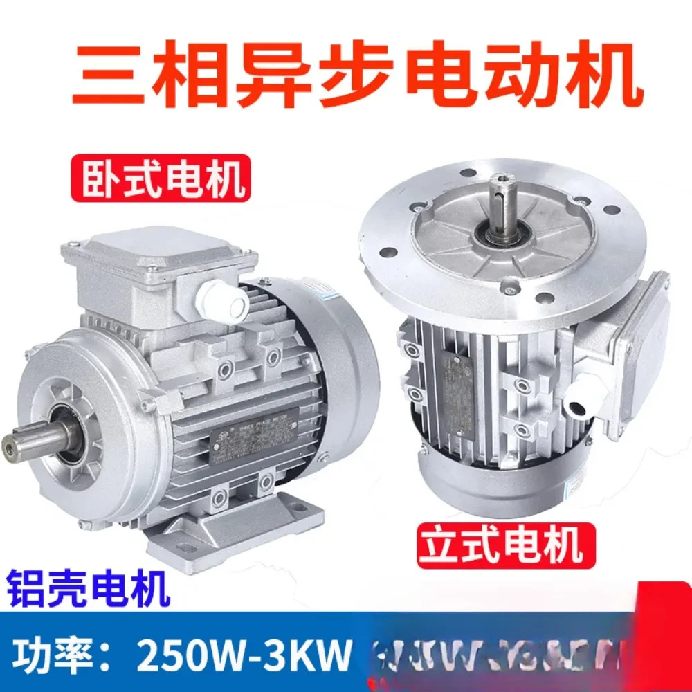 수평 수직 YS 알루미늄 모터 3상비동기 250/370/550/1.2 KW
