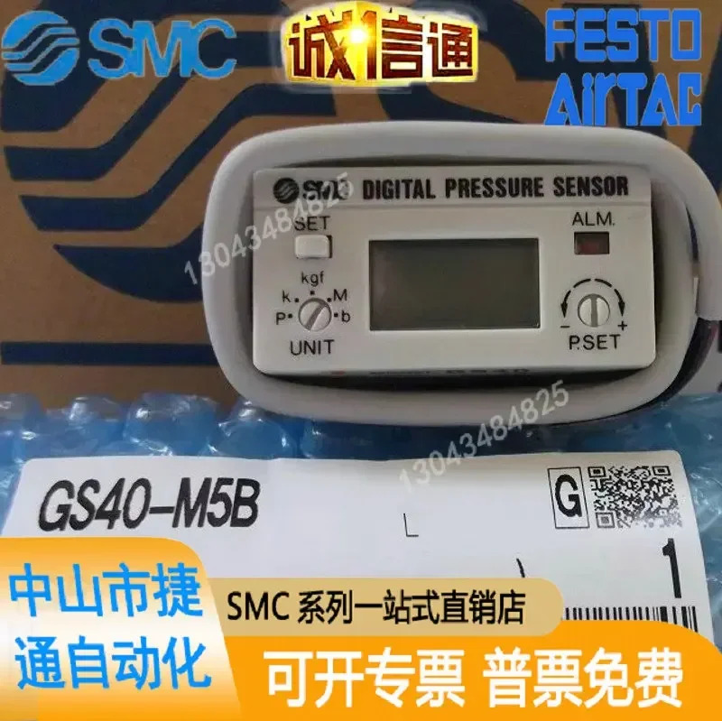 GS40-02 일본 SMC 오리지널 디지털 압력센서