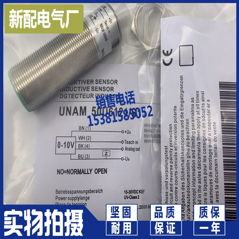포장 초음파 센서 UNAM 50N11/ 508170