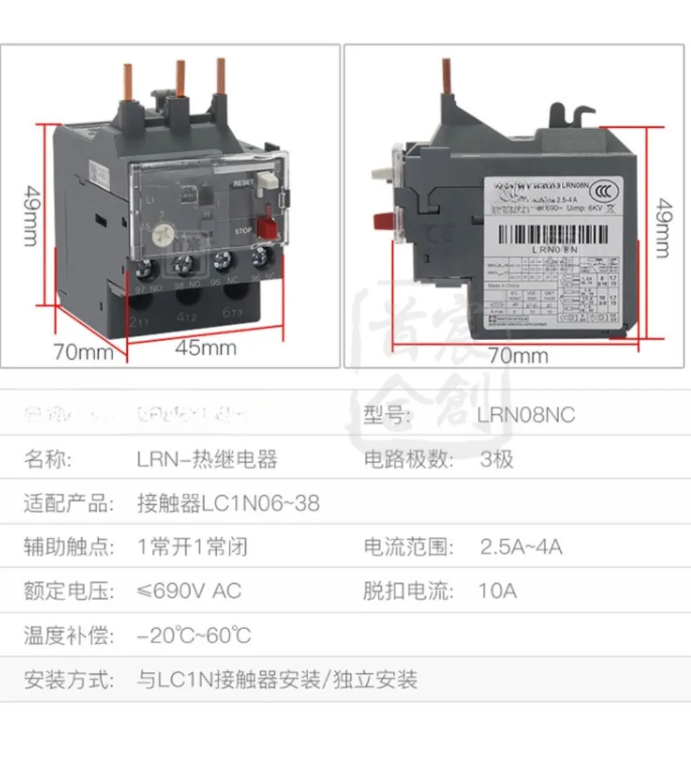 열 릴레이 LC1N 과부하 보호 LRN04 05 06 08 LRE10 14 16 20N