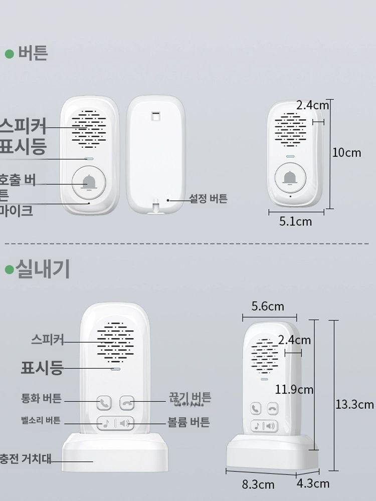 양방향 인터폰 호출기 원격 빌라 현관 무선 음성 휴대용 S 1 화이트 실외기 1 실내기 1 - 상세 이미지 4