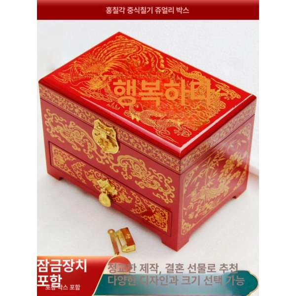 고급 주얼리 잠금형 예물 보관함 악세사리함 35cm 혼수 상자 21cm 이층 금실 용봉 삼금 상자 - 상세 이미지 5