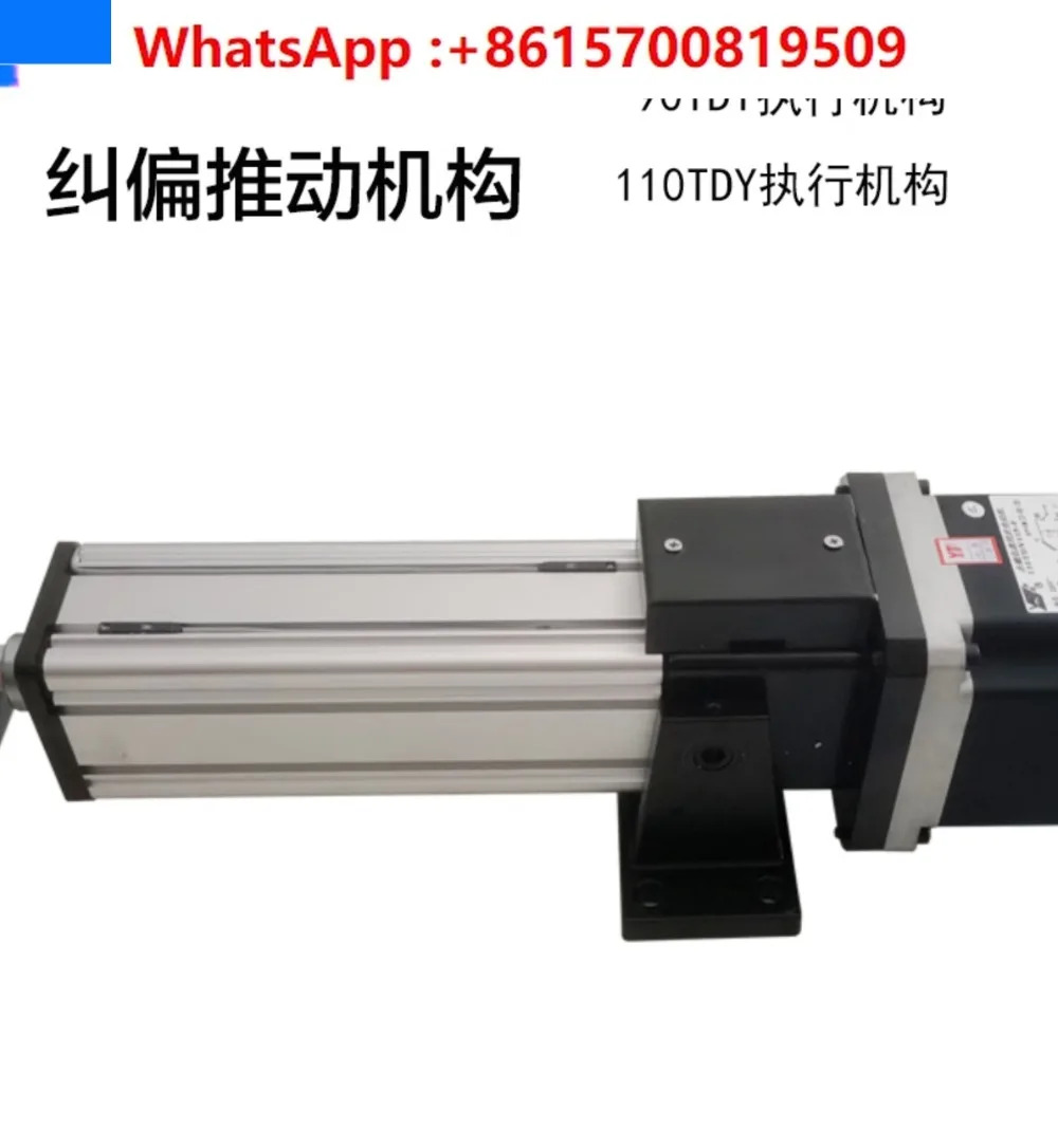 편향 보정 액추에이터 푸셔 90TDY115F 세트 장력 제어 110TDY115F