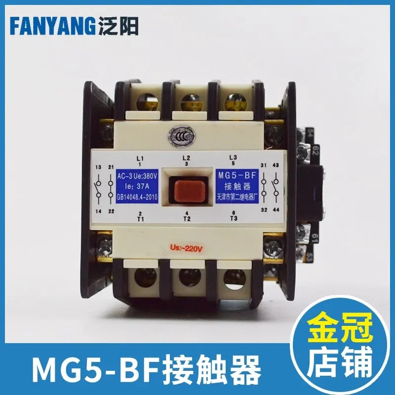 엘리베이터 씰링 접촉기 mg5-bf ac110 220V 천진 제 2 릴레이 공장 액세서리